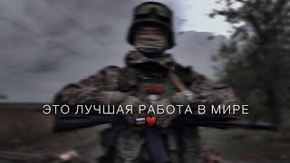 RUSSIAN ARMY EDIT ZOV | PHONK EDIT