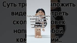 #roblox #sasher #рекомендации #рек #2023 #shorts #short