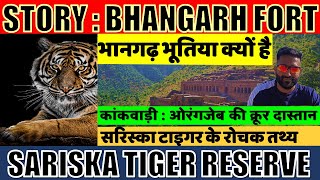 Fascinating stories of the Sariska Tiger Reserve and Bhangarh Fort | Kankwari Fort | Ajabgarh Fort |