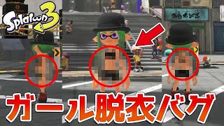 【スプラトゥーン3】衝撃的なバグをまとめてみた 2