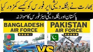 How India Weakened the Bangladeshi Air Force? | Comparison Between Pakistan and Bangladesh Air Force