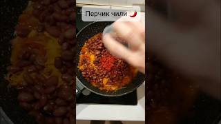 Чили кон карне (VEGAN🌱friendly)