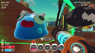 Ферма слаймов , slime rancher  on-line в эфире