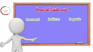 كلمات  باللغة الفرنسية