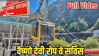 Vaishno Devi Ropeway || Vaishno Devi Trolley || Vaishno Devi to Bhairon Mandir