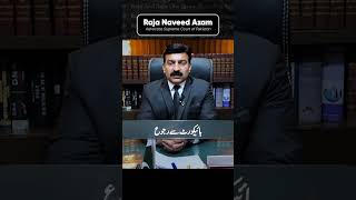 Top Service Law Tips for Government Employees | Expert Advice by Raja Naveed Azam | #shorts