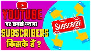 Youtube पर सबसे ज्यादा सब्सक्राइबर किसके हैं? Top 10 Most Subscribers Youtube Channel