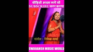 मोरी मयरिया जागा हो #Sandhya_Pandit  देवी गीत पचरा #devigeet #superhitsong  #Navratri_Special_2023