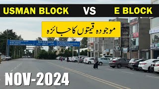 Al Kabir Town Lahore Phase 2 | Usman Block Vs E Block | NOV 2024 | Raiwind Road Lahore