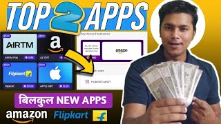 TOP 2 TRICKS FOR FREE AMAZON GIFT CARD | Easiest Way to Get Free Amazon & Flipkart Gift Cards