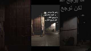 راحو بلاموعد