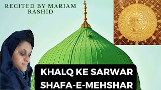 Durood | Khalq Kay Sarwar Shafa - E - Mehshar | Mariam Rashid