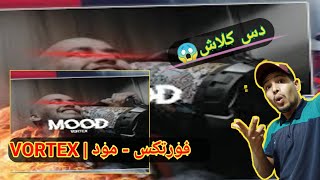 VORTEX - MOOD | فورتكس - مود | ردة فعل جزائري-Reaction