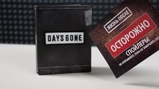 DAYS GONE ▷ COLLECTORS. ЖИЗНЬ ПОСЛЕ [СКРЫТЫЕ СПОЙЛЕРЫ]