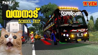 വയനാട് Euro Truck Simulator 2 Malayalam School Trip on CRAZY Hairpin Roads!