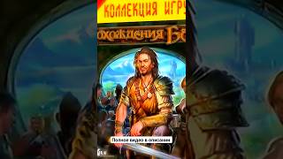 Крутое вступление • Баллада про игру The Bard's Tale