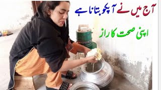 Village Girls Daily Routine ll میری‪ ‬صحت‪ ‬کا‪ ‬راز ll VillageGirlsLife