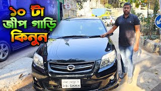 আজকের গাড়ি দেখলে অবাক হবেন । ভালো ভালো জীপ গাড়ি দেখুন । Used Car Showroom | Hasan Vlogs