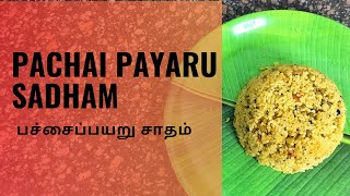 PACHAI PAYARU SADHAM | பச்சை பயறு சாதம்