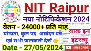 छ.ग.रायपुर में नयी भर्ती विज्ञापन जारी 2024 | NIT Recruitment 2024 | NIT Vacancy 2024 | NIT Job 2024