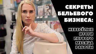 Магазин месяц спустя - что получилось, а над чем ещё работать и работать