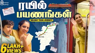 ரயில் பயணங்கள்🚆😍 | I didn't Expect This😲 | Kathakelu Kathakelu