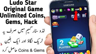 Ludo Star Coins Trick