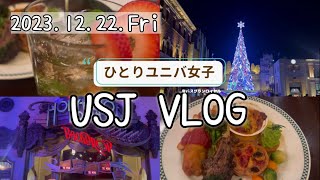 【フィネガンズ・バー&グリル】クリスマス限定メニュー/バックドロップ/スパイダーマンUSJ VLOG ユニバーサルスタジオジャパン12/22夜