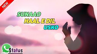 Hd Best Islamic WhatsApp Status 2019 | Naat/Hamd WhatsApp Status