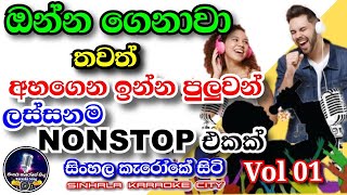 Nonstop | sinhala nonstop | Sihala karaoke city