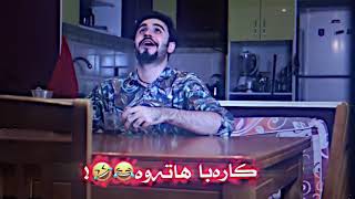 ڕێک شێوەی من کاتێ کارەبا چاوشارکێ ئەکا🙂😂!!  تا کۆتای بینەر بە😔😂 #jwantren video bo #store #belogo 🥺😂