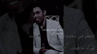 سعد شميل ياهو البيكم المشتاگ لعيوني تذكروني بعدكم لو نسيتوني