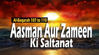 Ep50 || Aasman Aur Zameen Ki Saltanat | Al-Baqarah-107 to 110 | Tafseer in Urdu Hindi #Quran