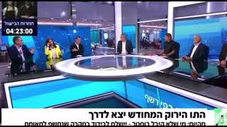 כשעמית סגל ופרשני חדשות 12 בהתקף צחוק בלתי נשלט | צפו