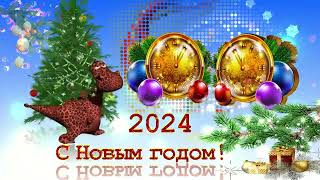 год Дракона 2024