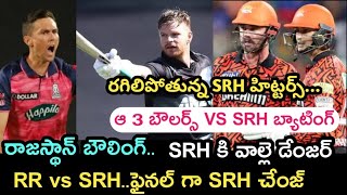 Sunrisers Hyderabad vs rajastan royals ipl 2024 play off match players update | Sports dictator | in