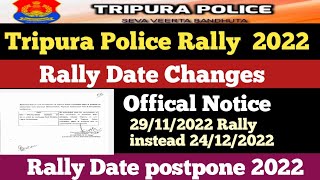 Tripura Police Constable Rally Date postpone 2022| 29/11/2022 rally postpone 24/12/2022