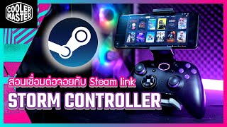 #Stormcontroller  เชื่อมต่อโทรศัพท์มือถือเข้า steam เล่นเกมนอกบ้าน