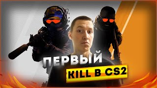 ПОЛУЧИЛ ГЛОБАЛА В НАПАРНИКАХ CS 2???