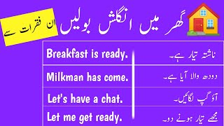 Daily Use Short English Conversation Sentences in English and Urdu | Speak English Fluently at Home