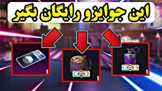 💢ایونت جدید پابجی💢اسکین رایگان💥نوب کیلر noob killer❌pubg mobilee