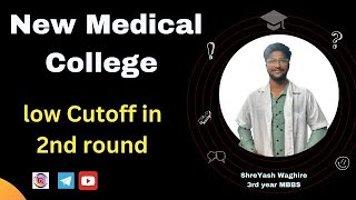 New Medical Colleges Maharashtra | Chances of low cutoff