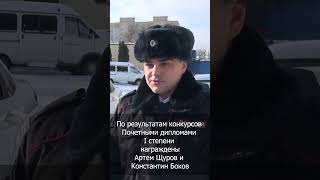 Награждение участковых уполномоченных