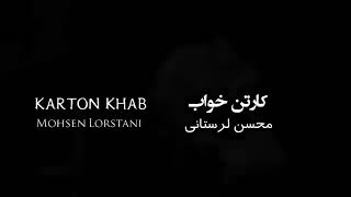 محسن لۆرستانی خومارم خومارە ئاهنگ رفیقان😐 شازترین گۆرانی فارسی نیست😁 خۆشرین گۆرانی