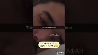 Каждый раз одно и тоже #смешные приколы#memes #мемы #смешные #меме #shorts