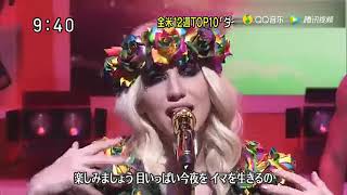 Kesha - Die Young | Live in Tokyo, 2012