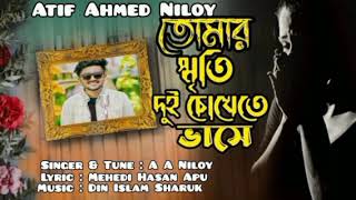 (🥰রইলো না  মোর পাশে💝)  |Roila na Mor Phase |Atif Ahmed Niloy |Nowshin|Bangla New Song 💝💝