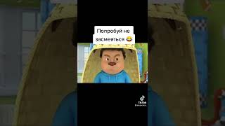 попробуй не засмеятся