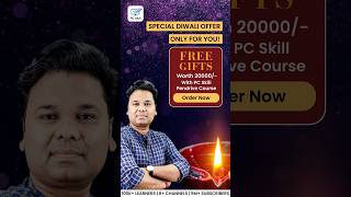 मनायें ये दिवाली लर्निंग वाली | best computer course | #course #mybigguide #pc