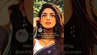 #sad #love #tamil #motivation #lovefailur #whatsapp_status #shorts